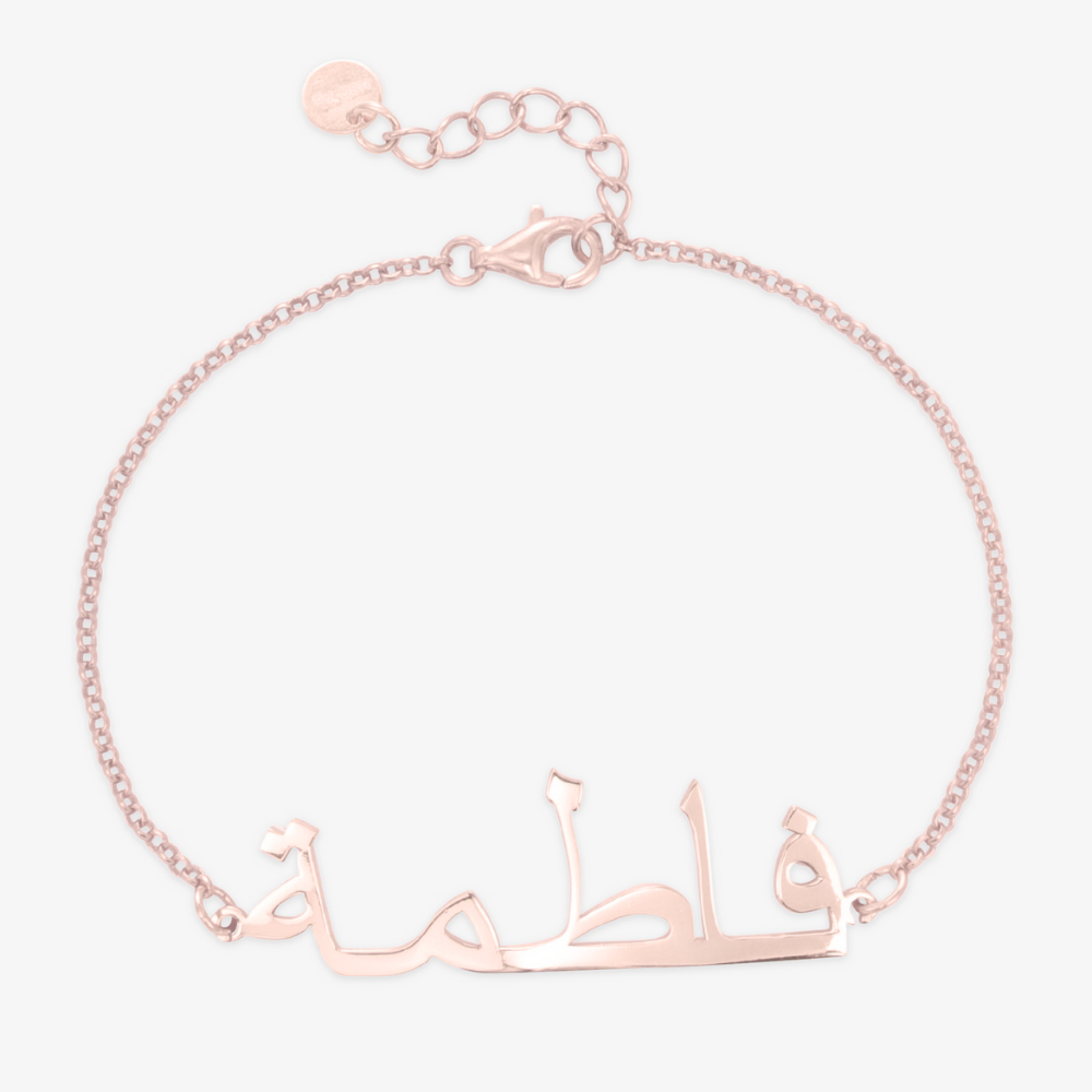 Elegant Arabic name bracelet in gold, showcasing personalized Arabic script on a delicate chain for a touch of cultural elegance and uniqueness