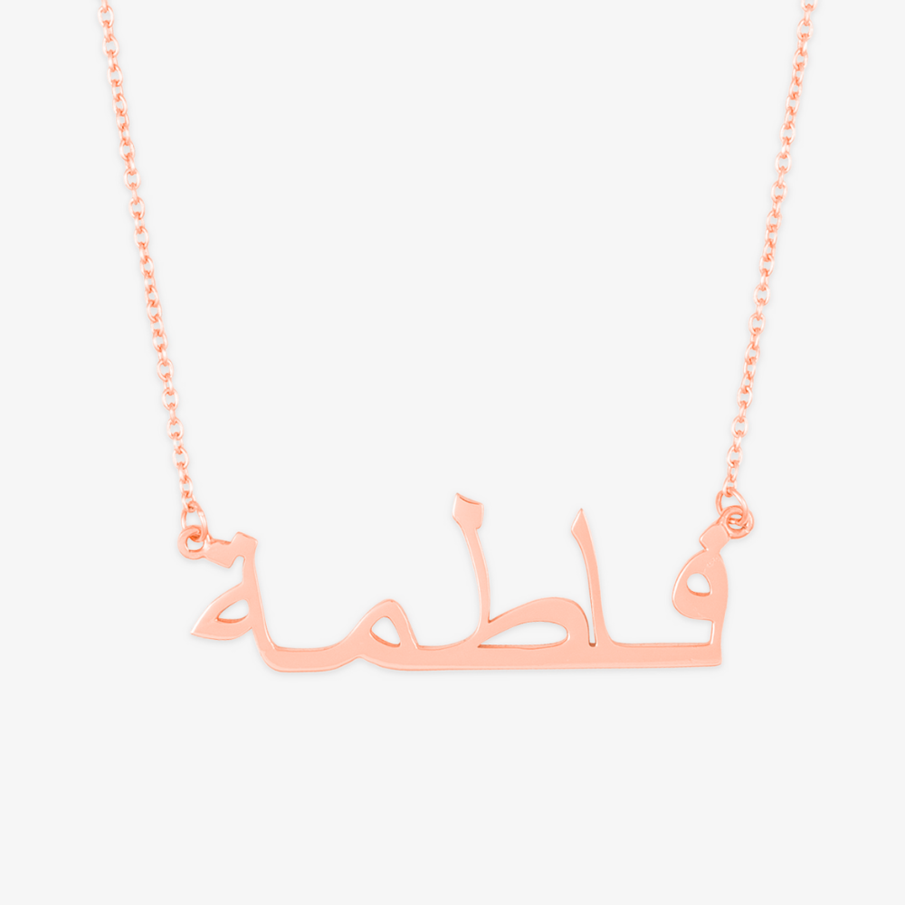 Rose gold Arabic name necklace in high-quality 925 Sterling Silver, showcasing elegant Arabic script, perfect for expressing cultural identity.