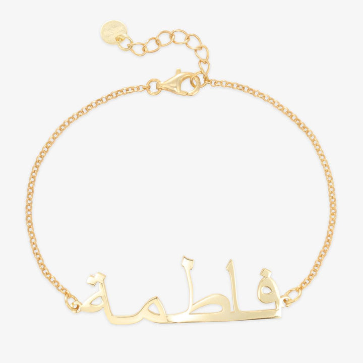 Gold Arabic Script Name Bracelet with Elegant Chain for Personalized Jewelry